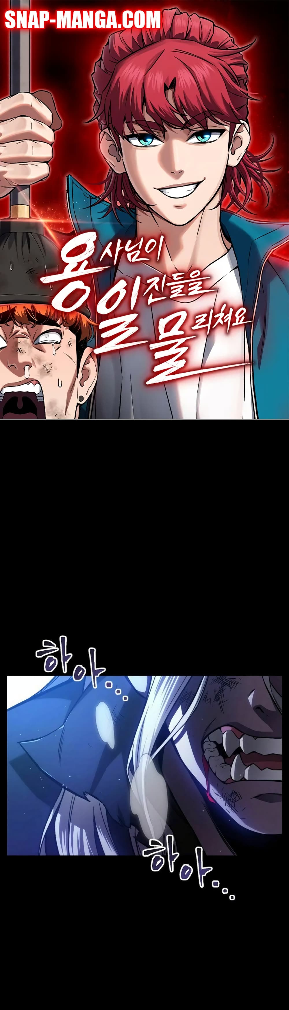 The Hero Defeats the Bullies page 1