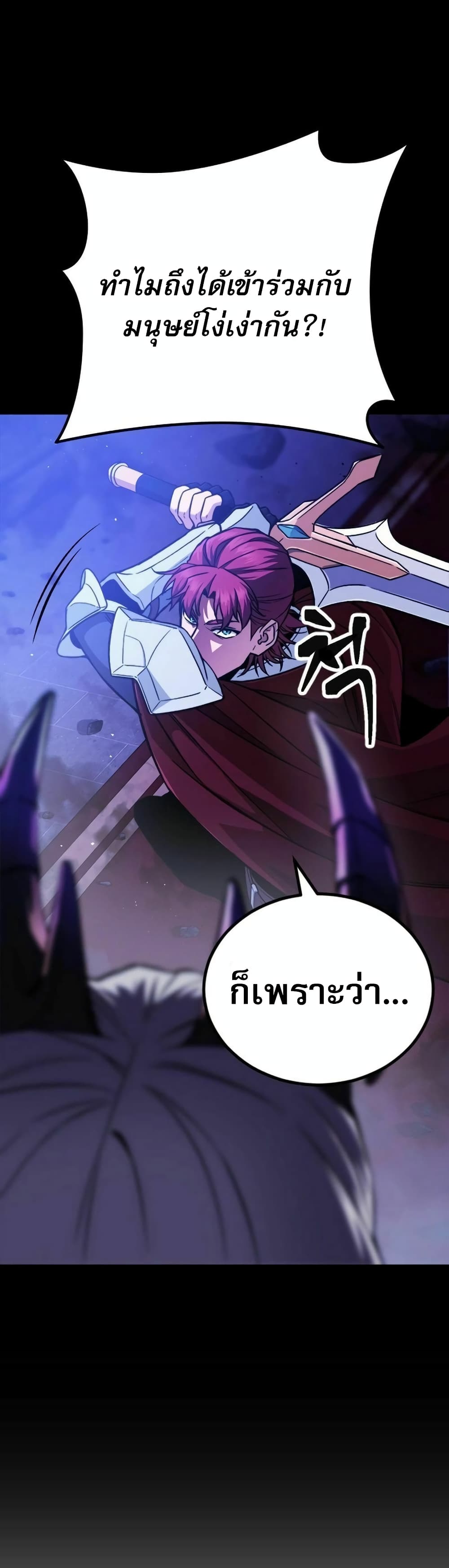The Hero Defeats the Bullies page 23
