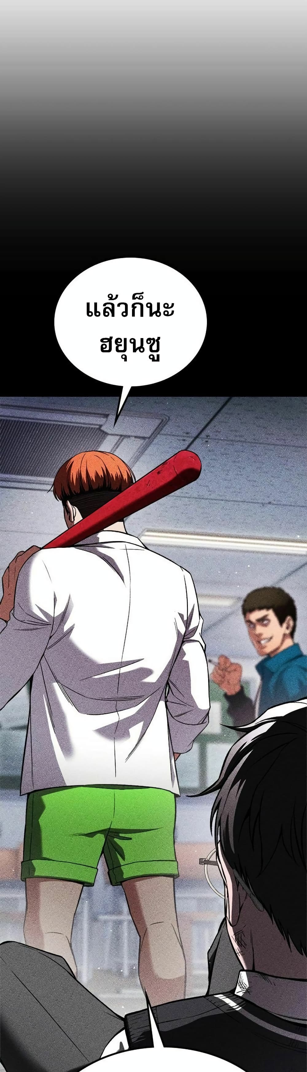 The Hero Defeats the Bullies page 44