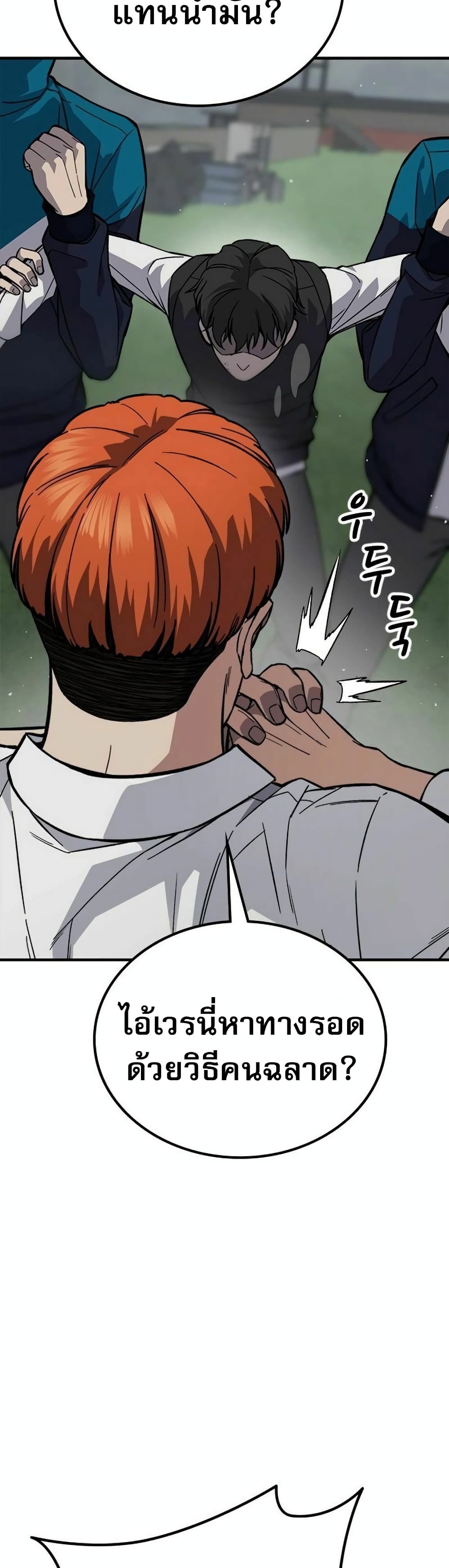 The Hero Defeats the Bullies page 66