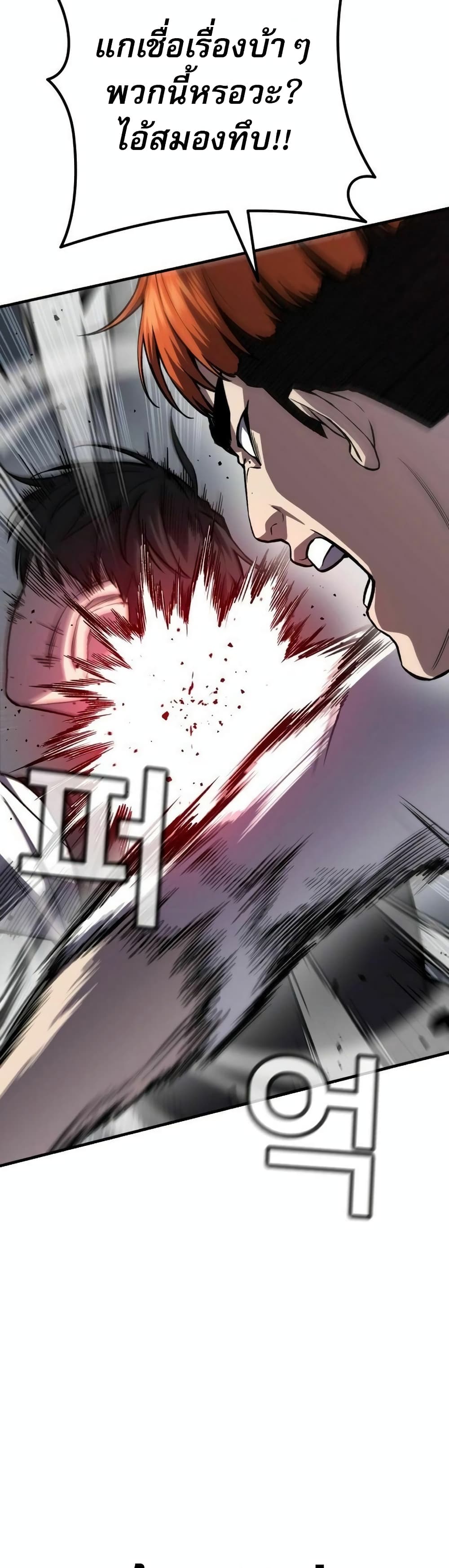 The Hero Defeats the Bullies page 67