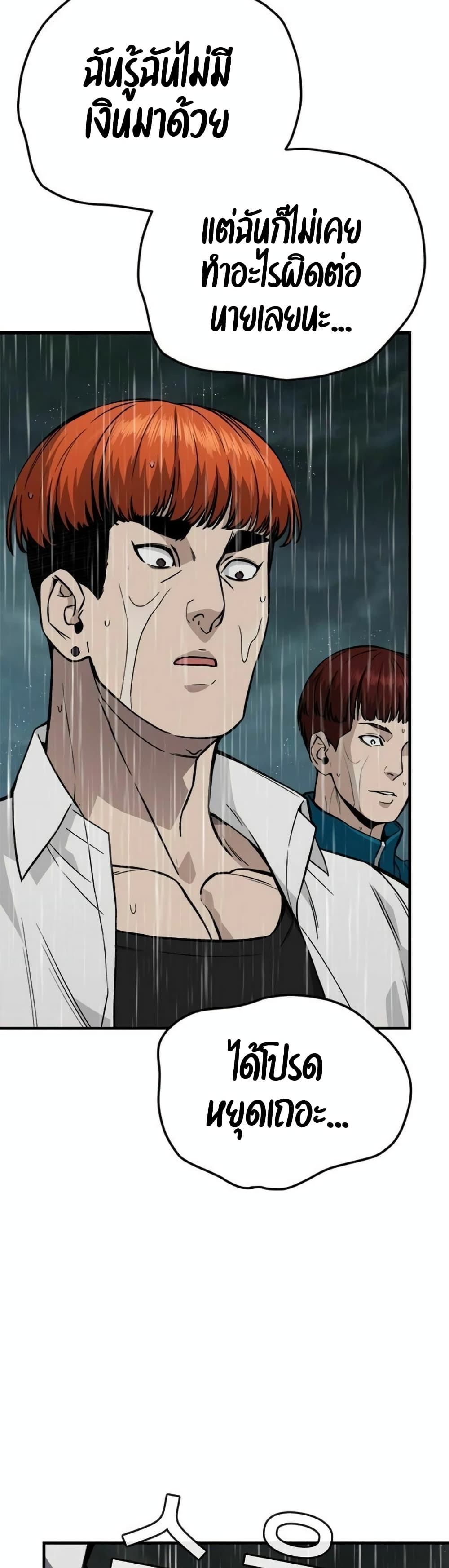 The Hero Defeats the Bullies page 77