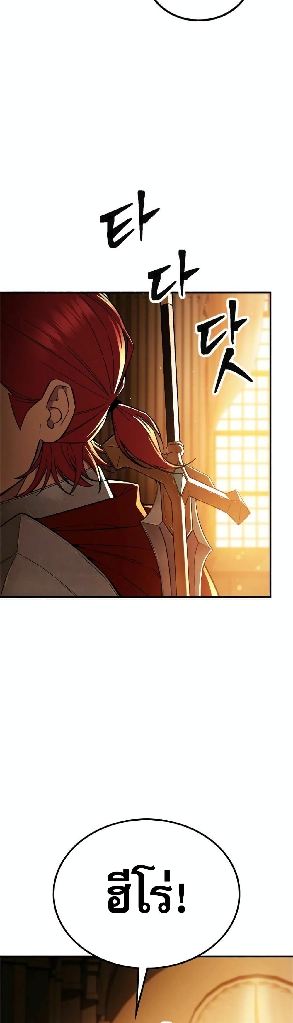 The Hero Defeats the Bullies page 82