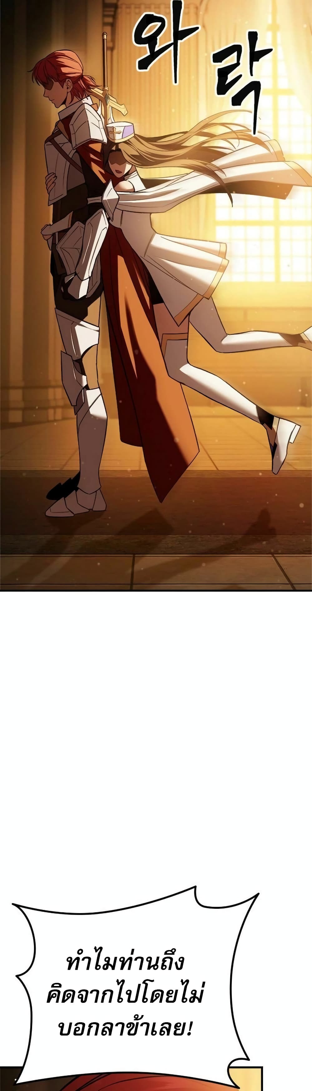 The Hero Defeats the Bullies page 83