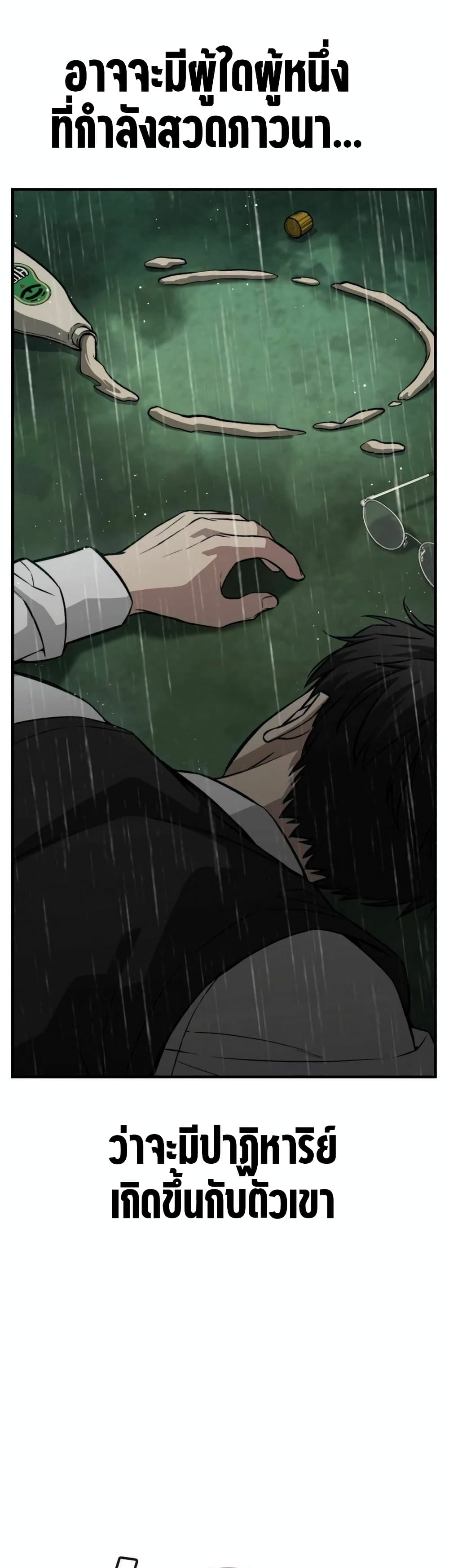 The Hero Defeats the Bullies page 98