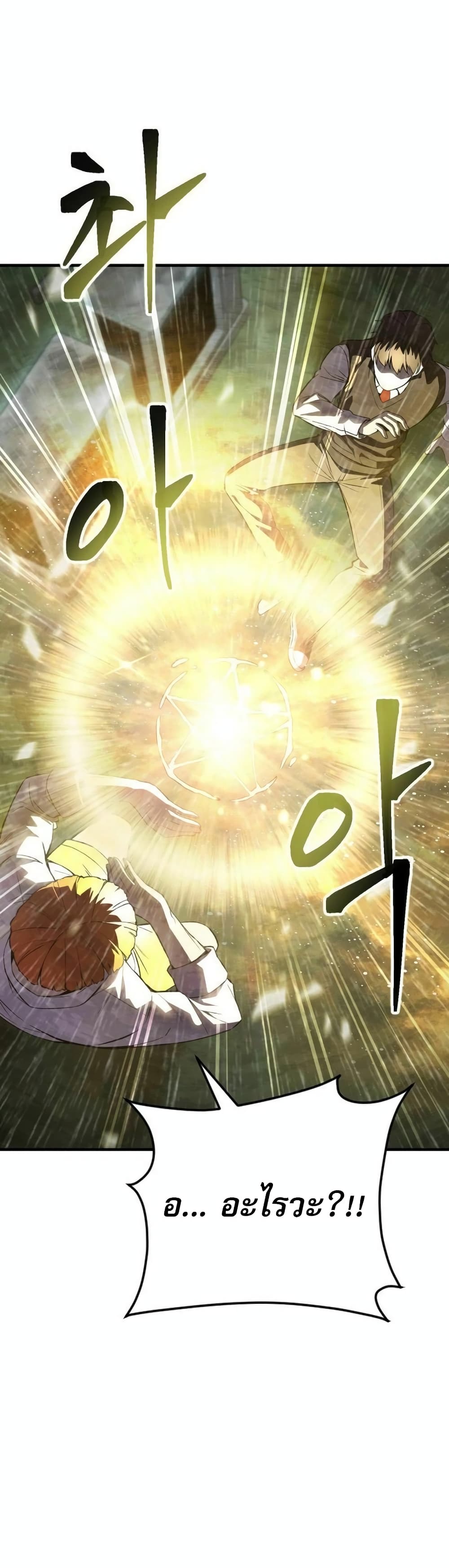 The Hero Defeats the Bullies page 108