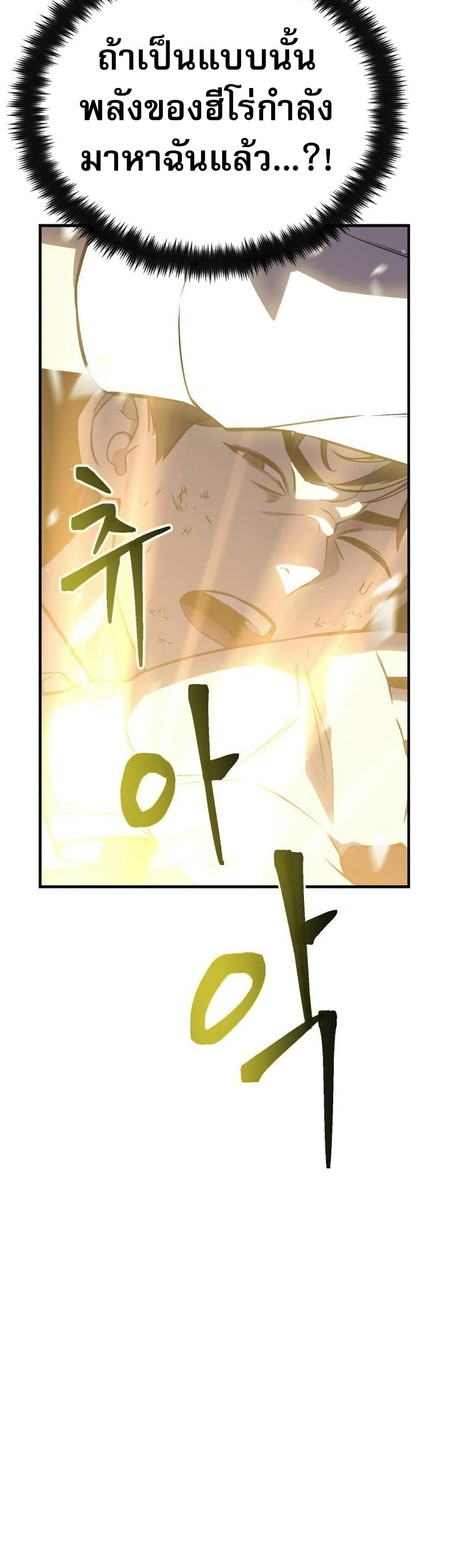 The Hero Defeats the Bullies page 110