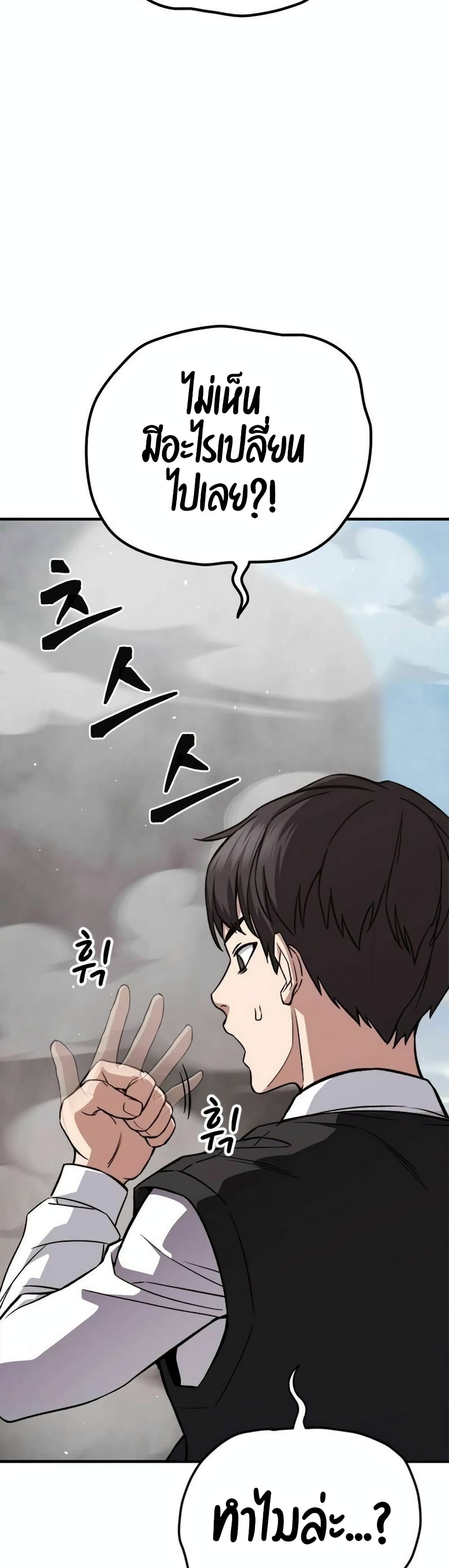 The Hero Defeats the Bullies page 113
