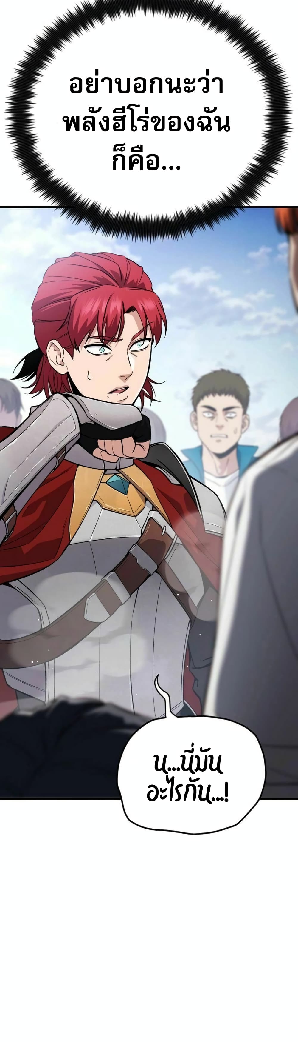 The Hero Defeats the Bullies page 122