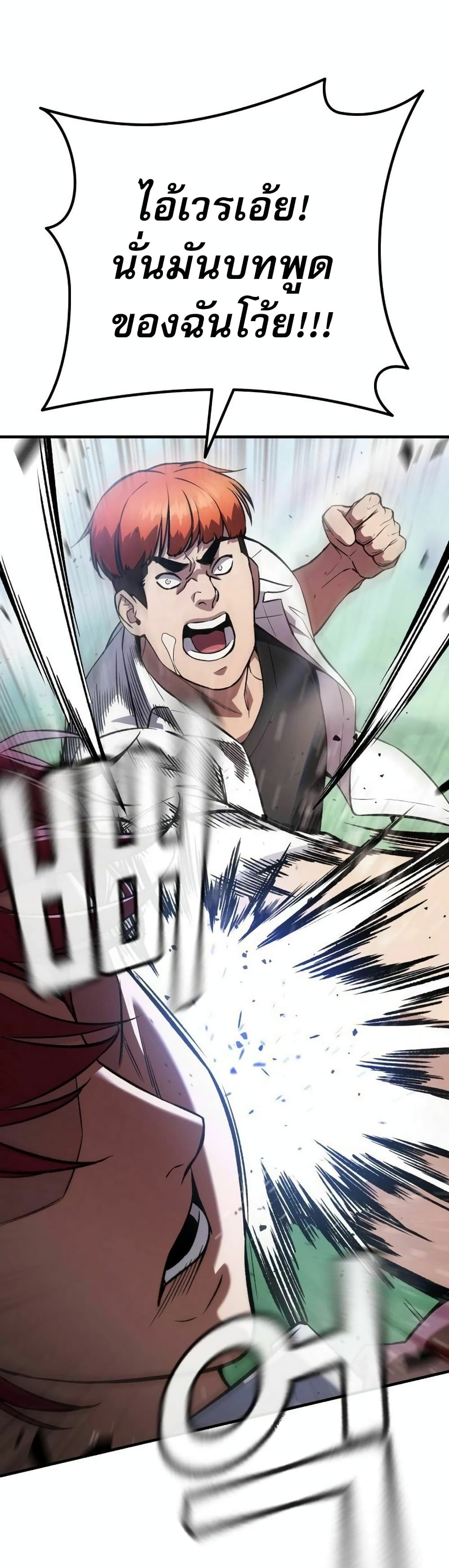 The Hero Defeats the Bullies page 123