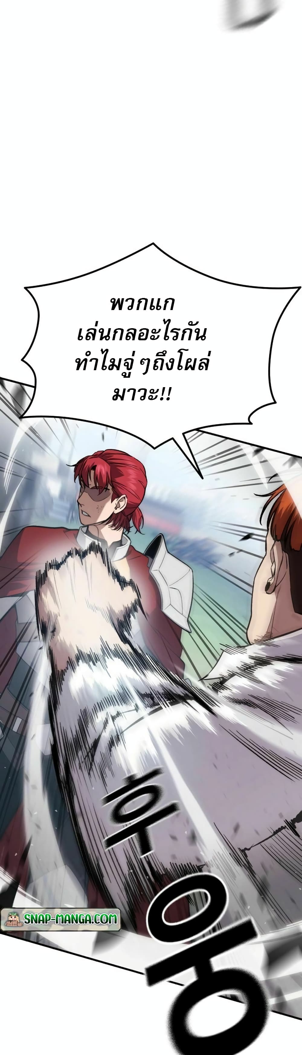 The Hero Defeats the Bullies page 124