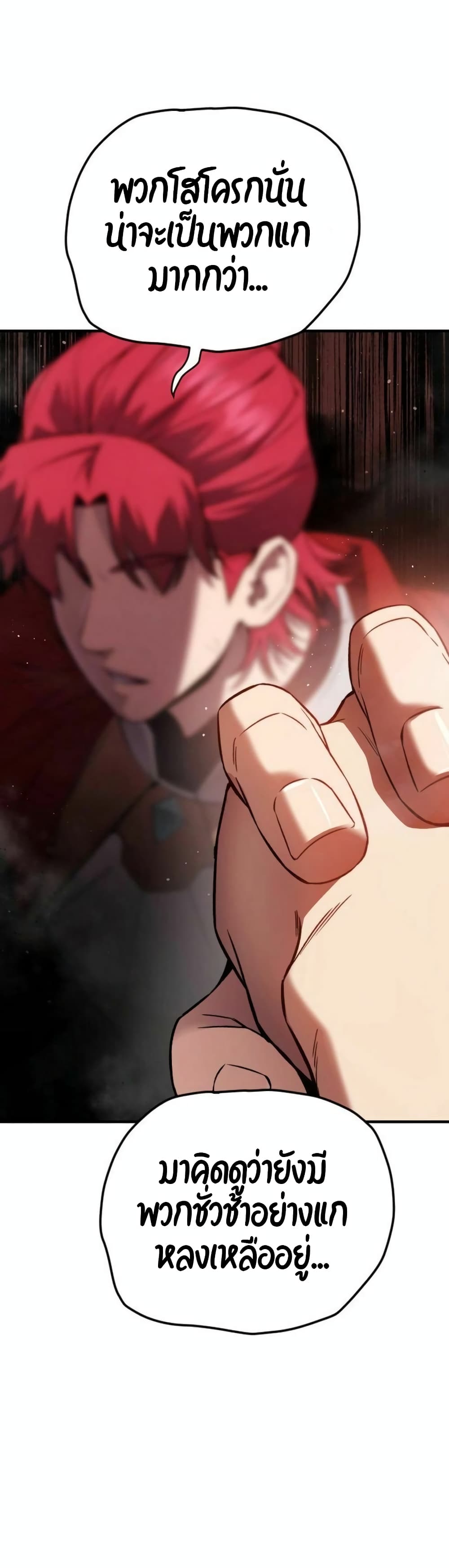 The Hero Defeats the Bullies page 126
