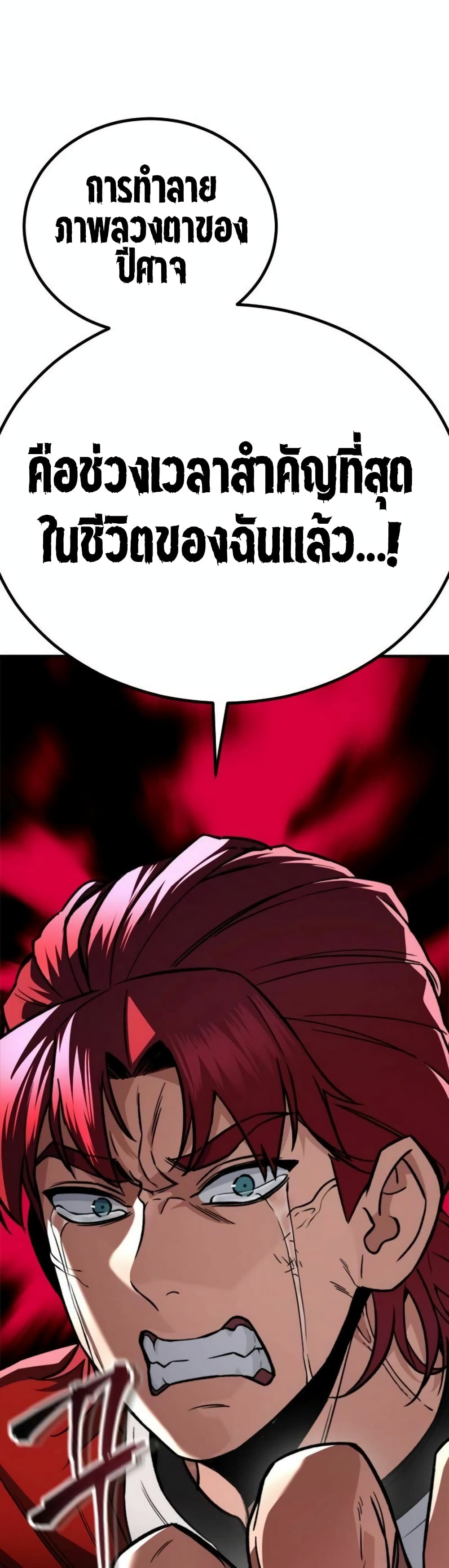 The Hero Defeats the Bullies page 127