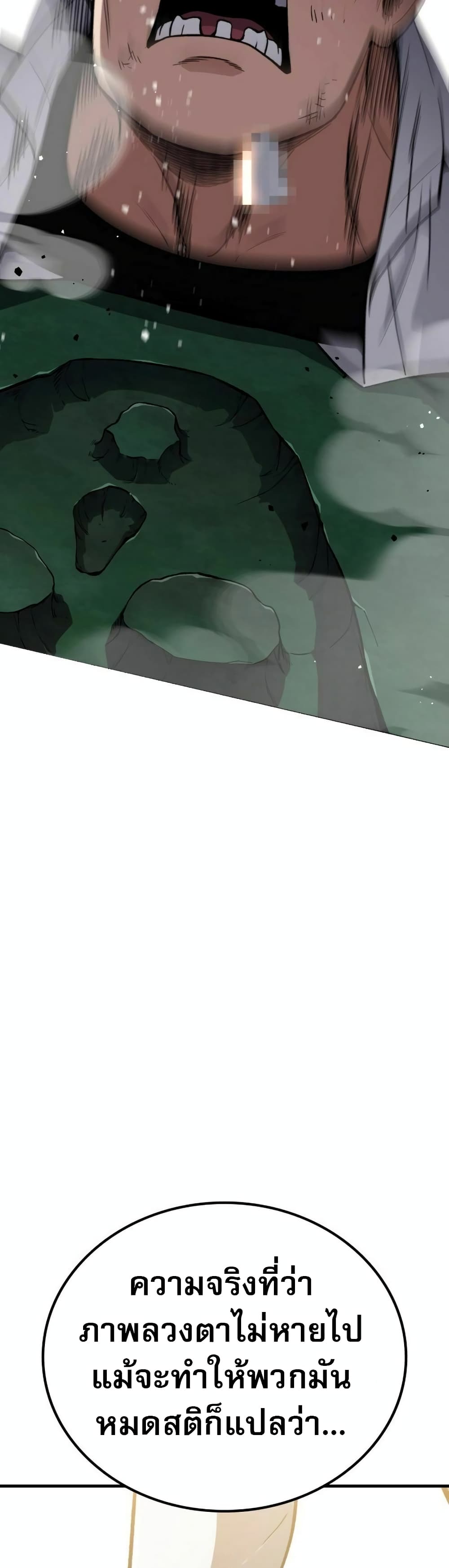 The Hero Defeats the Bullies page 141