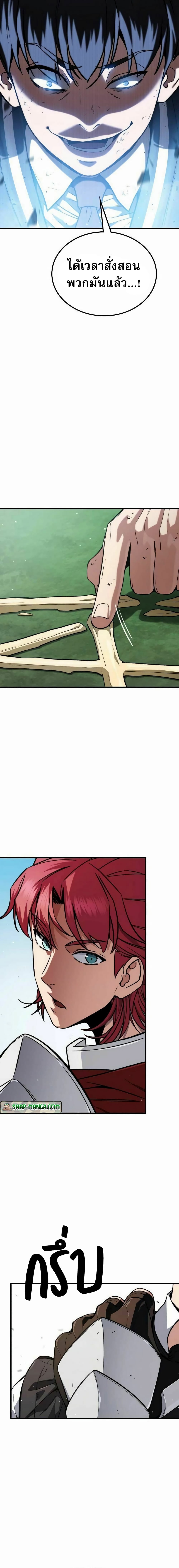 The Hero Defeats the Bullies page 5