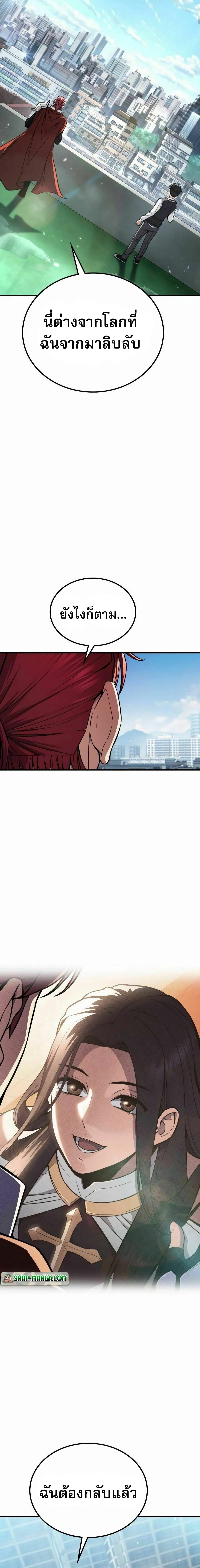 The Hero Defeats the Bullies page 9