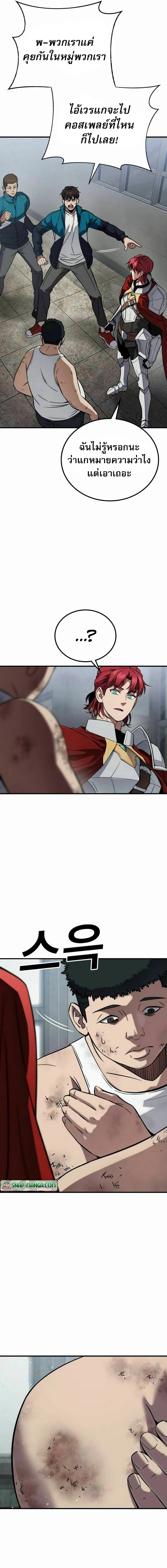 The Hero Defeats the Bullies page 20