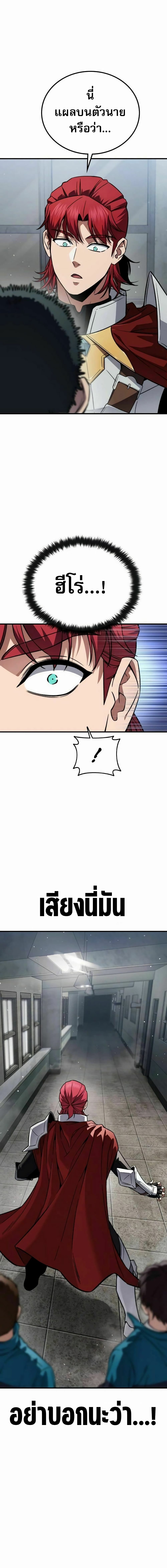 The Hero Defeats the Bullies page 21