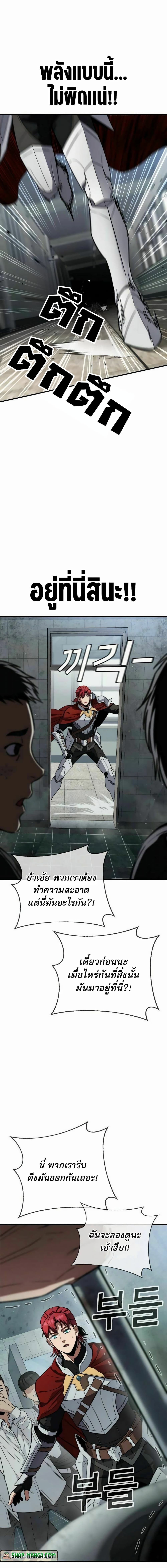 The Hero Defeats the Bullies page 22