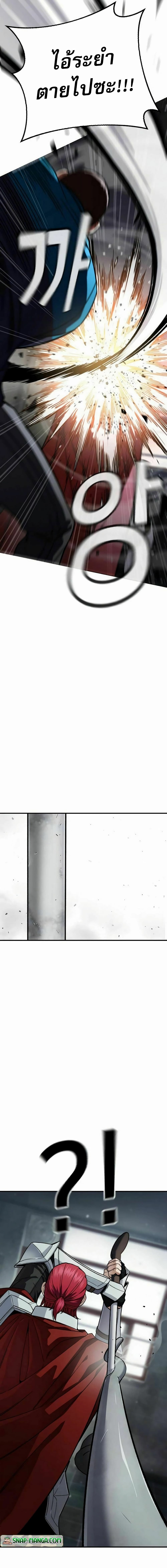 The Hero Defeats the Bullies page 36