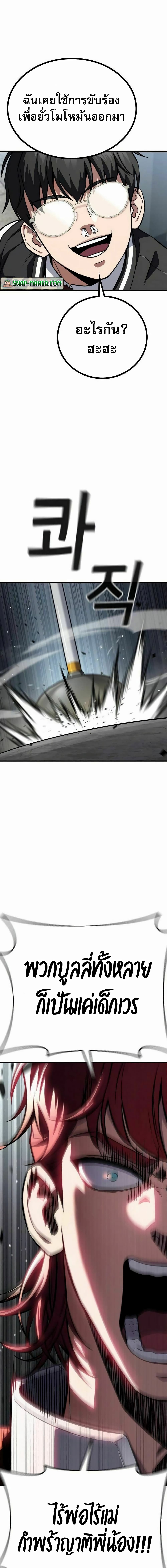 The Hero Defeats the Bullies page 43