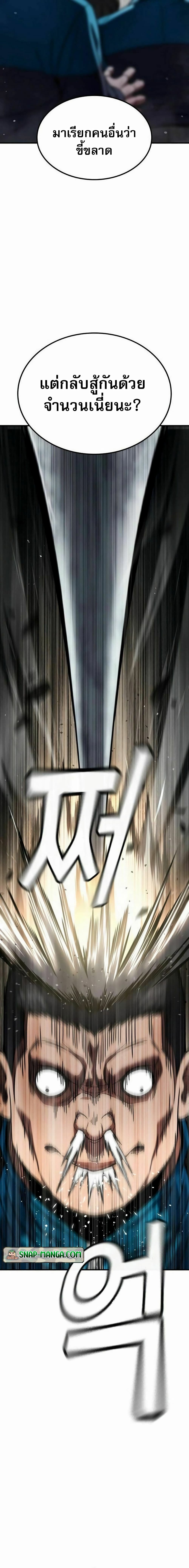 The Hero Defeats the Bullies page 9