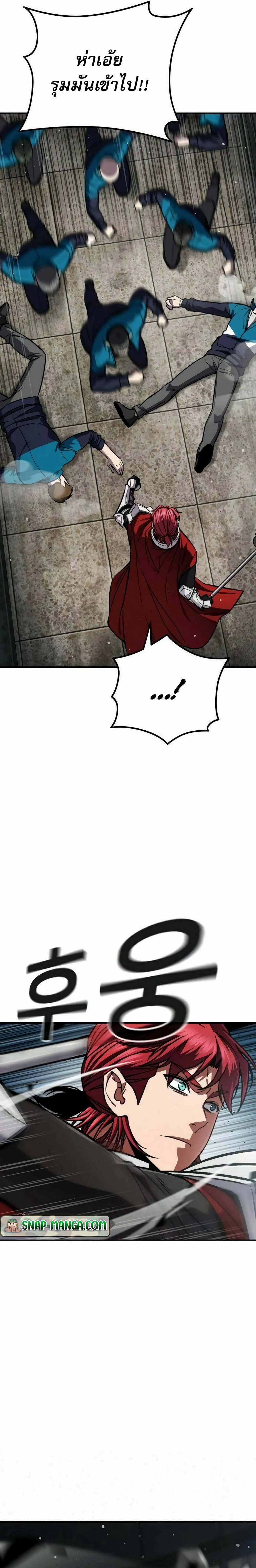 The Hero Defeats the Bullies page 11