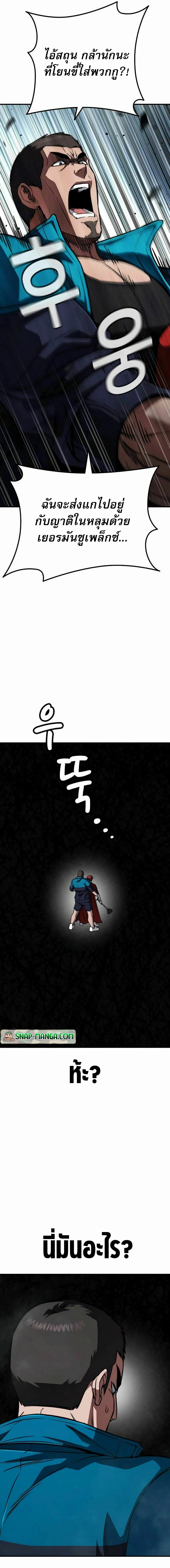 The Hero Defeats the Bullies page 15