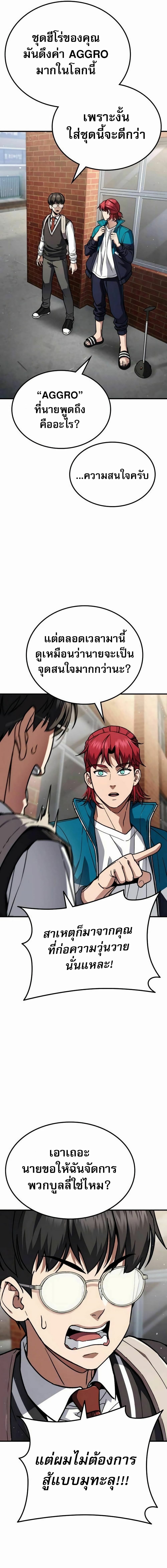 The Hero Defeats the Bullies page 24