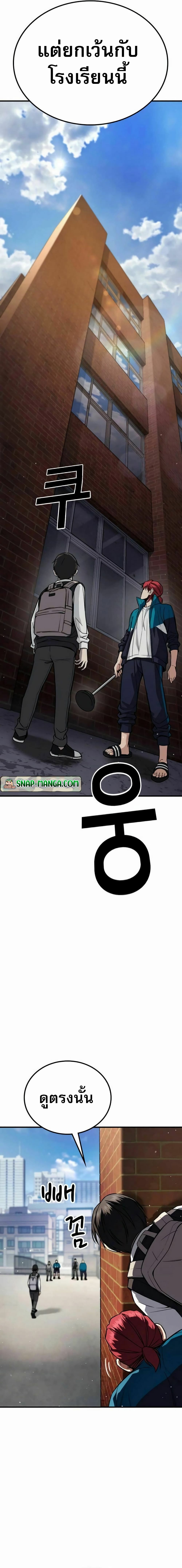 The Hero Defeats the Bullies page 26