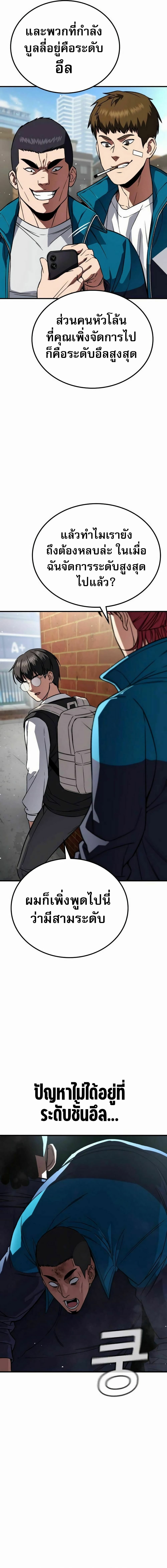 The Hero Defeats the Bullies page 28