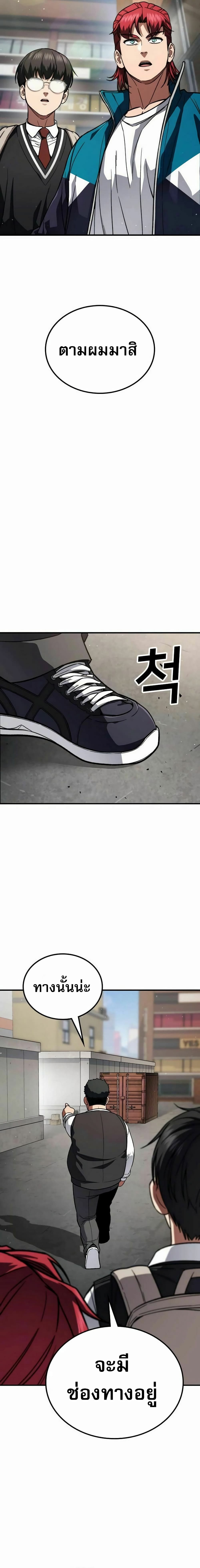 The Hero Defeats the Bullies page 33