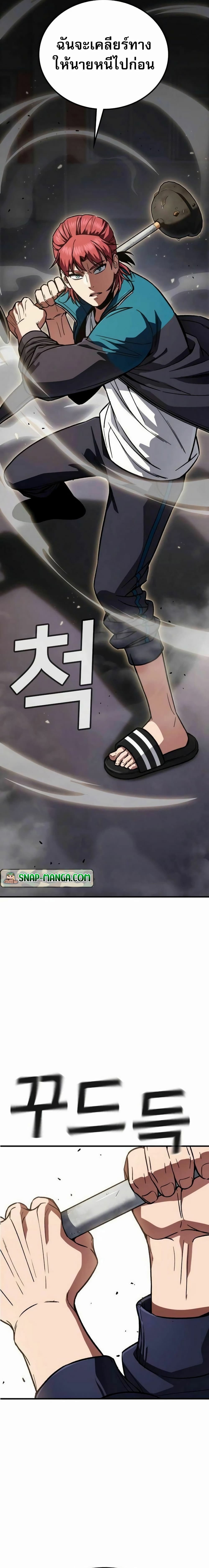 The Hero Defeats the Bullies page 38