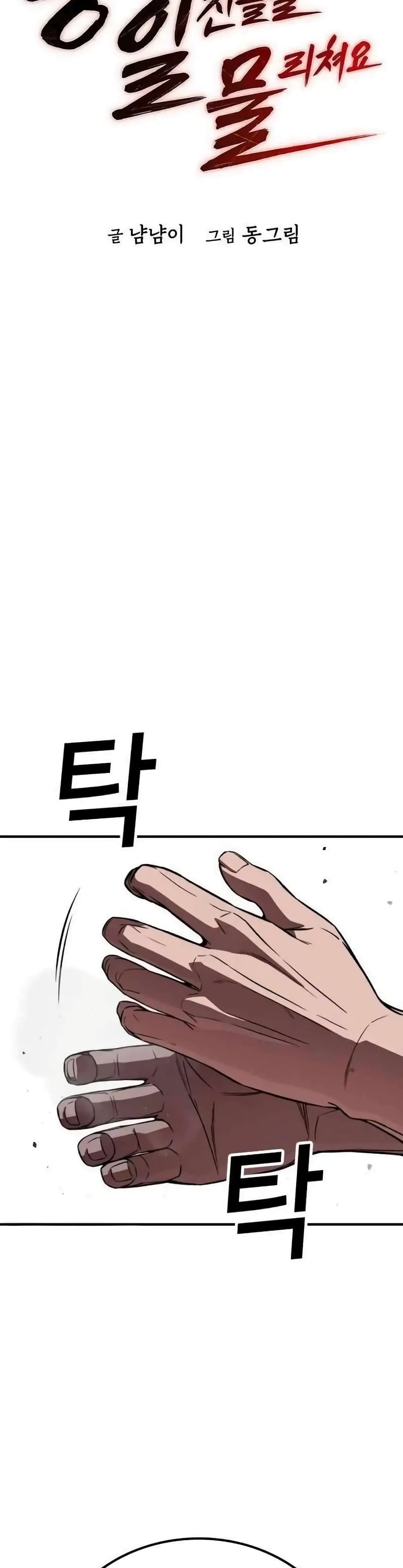 The Hero Defeats the Bullies page 8