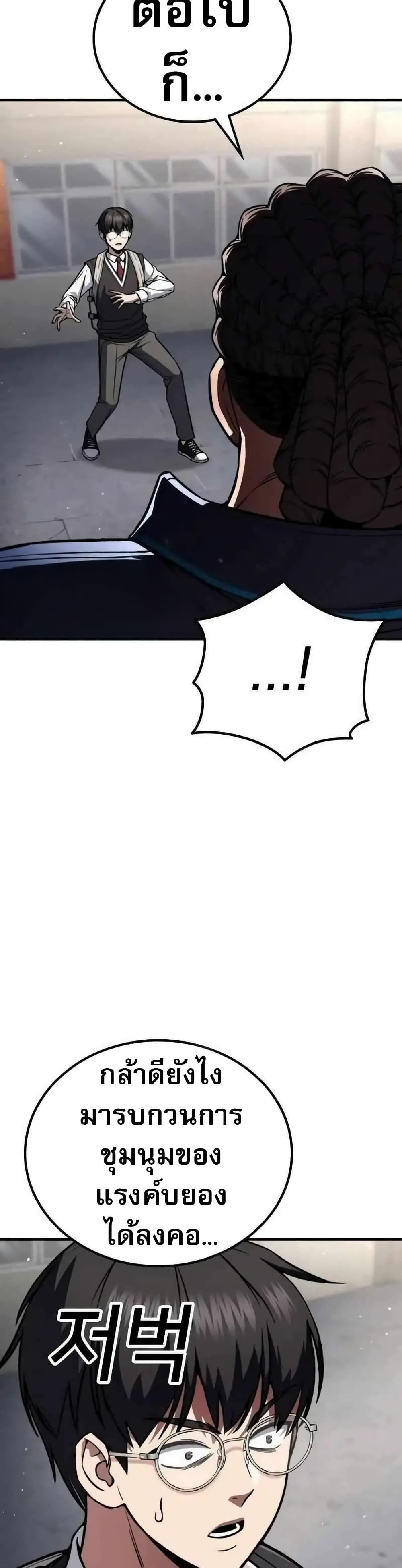 The Hero Defeats the Bullies page 10