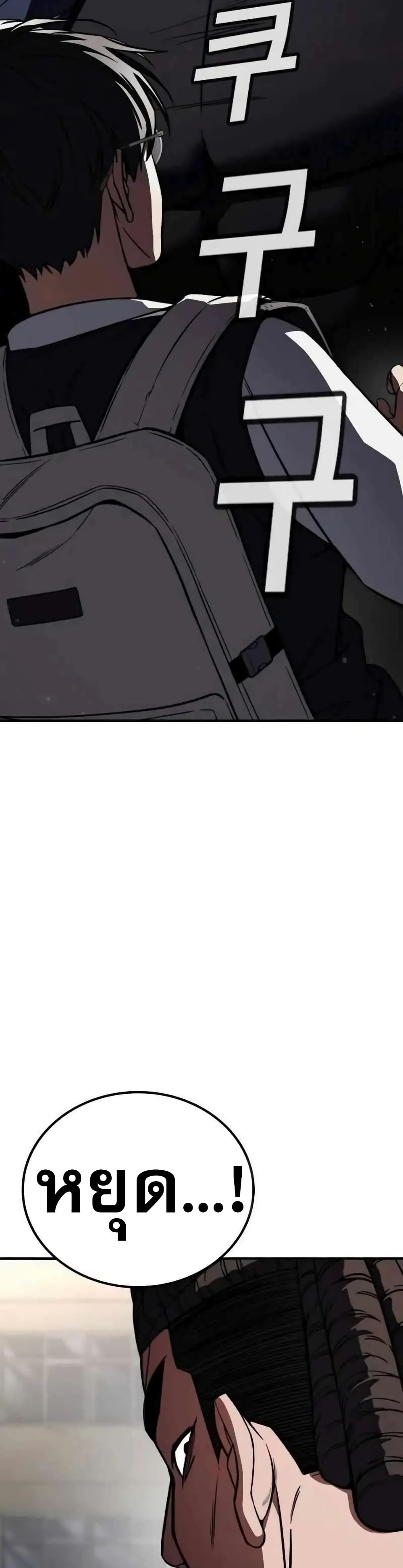 The Hero Defeats the Bullies page 12