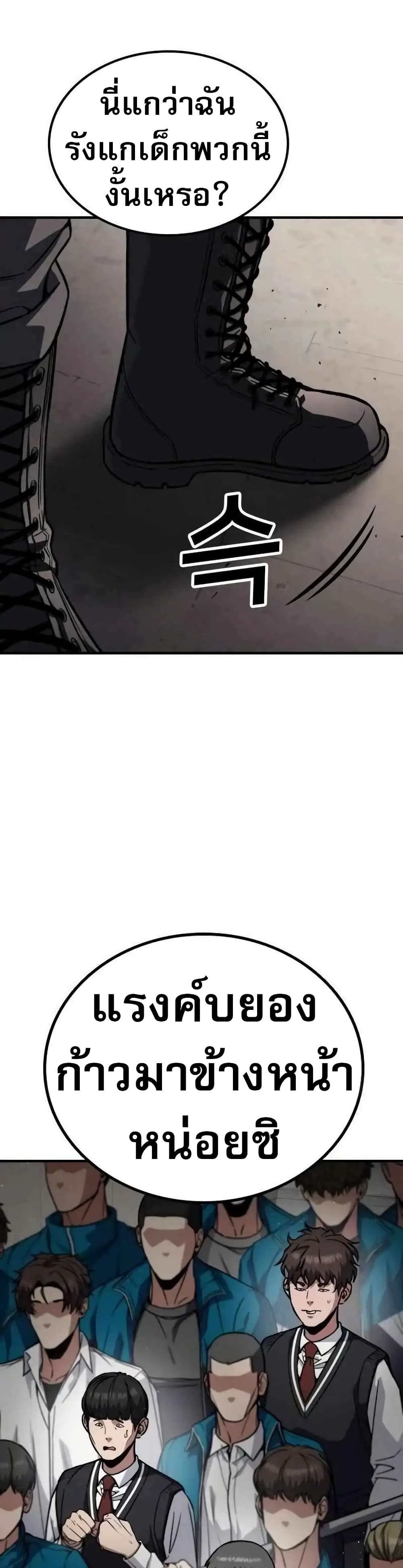 The Hero Defeats the Bullies page 16