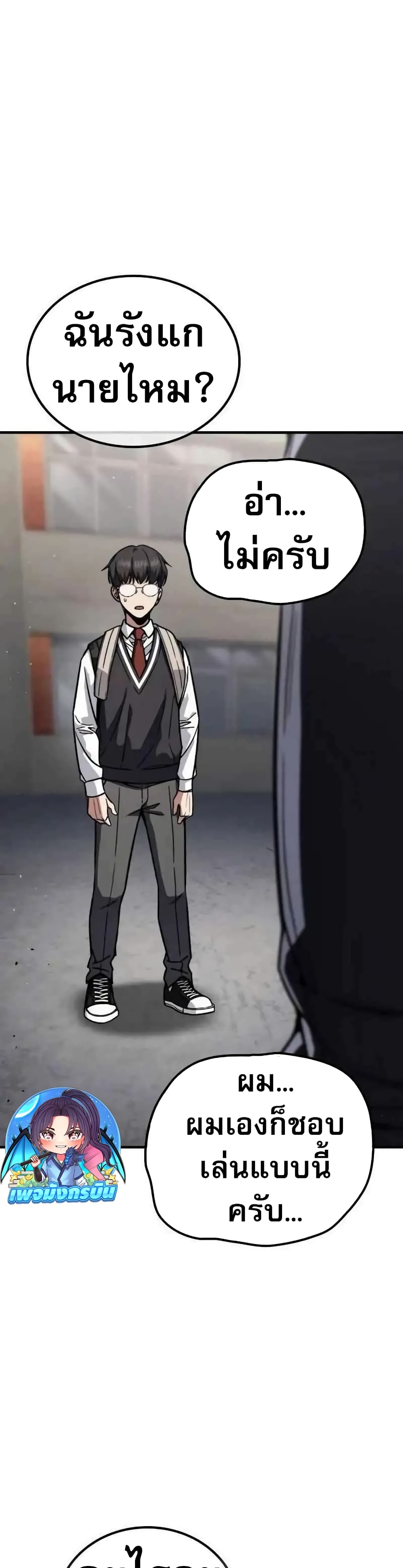 The Hero Defeats the Bullies page 25