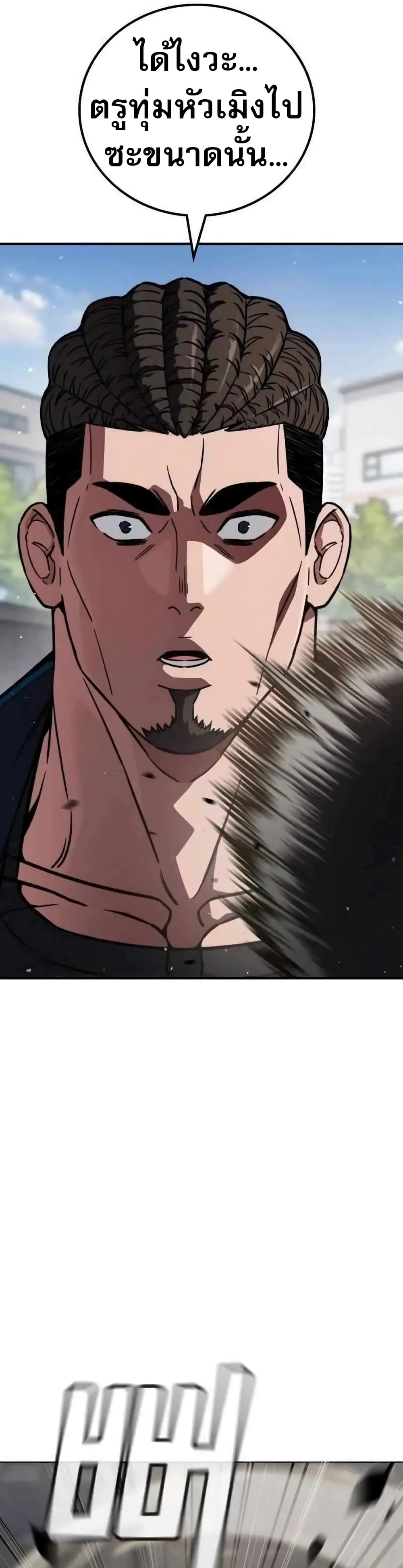 The Hero Defeats the Bullies page 30