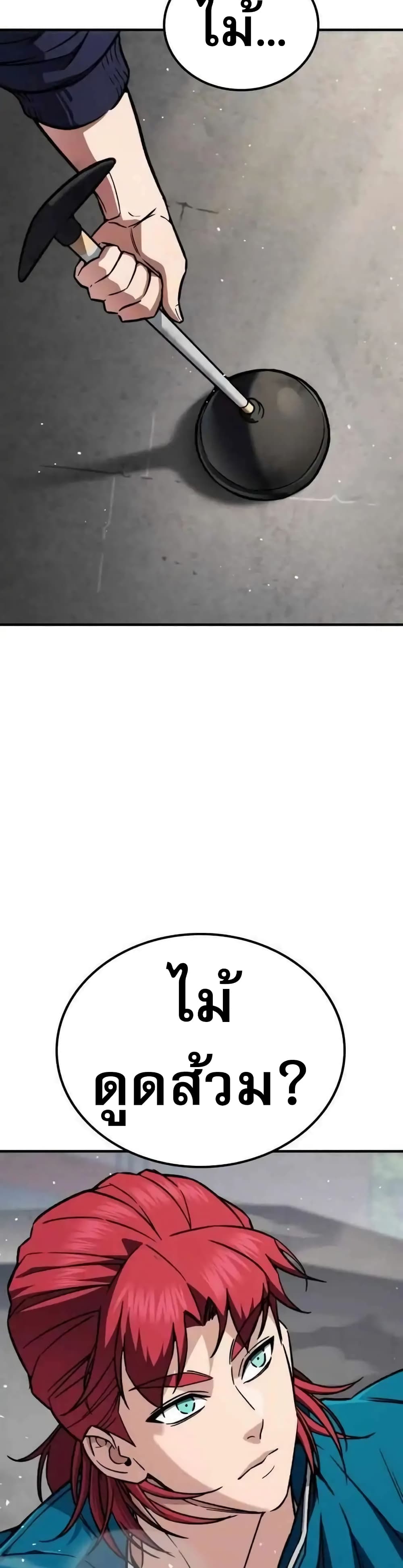 The Hero Defeats the Bullies page 40