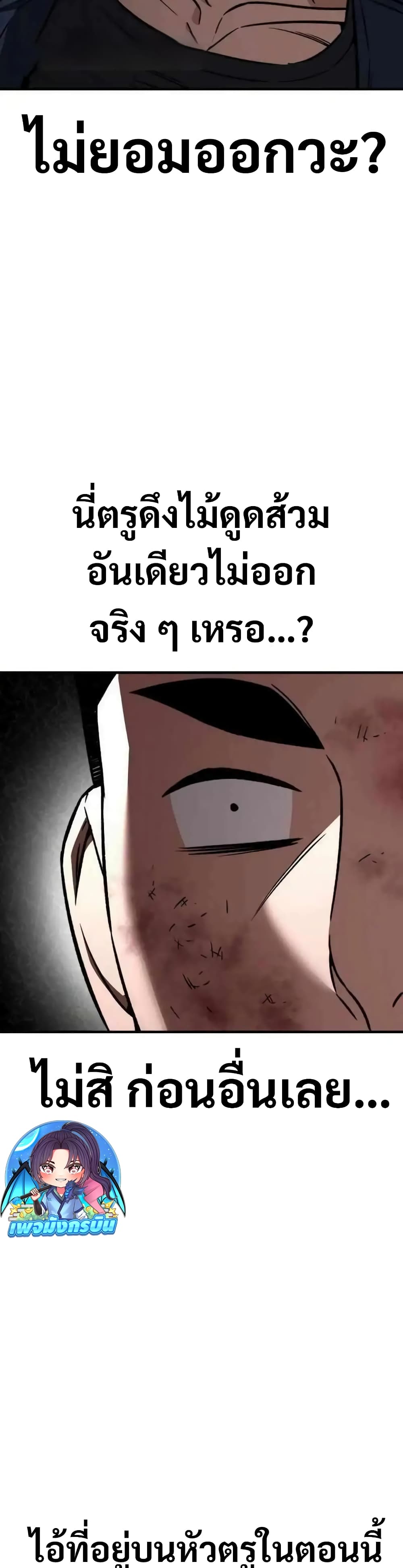 The Hero Defeats the Bullies page 54