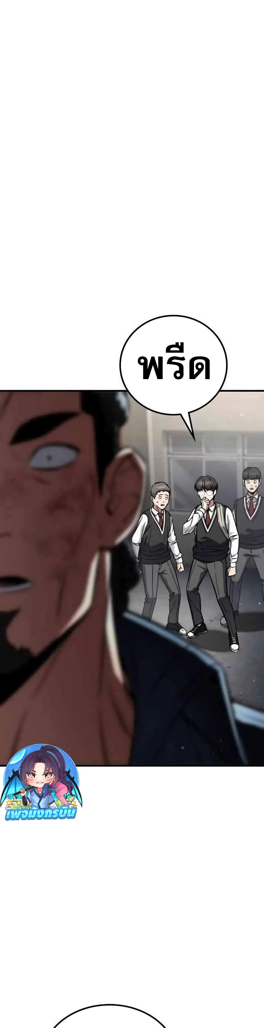 The Hero Defeats the Bullies page 56