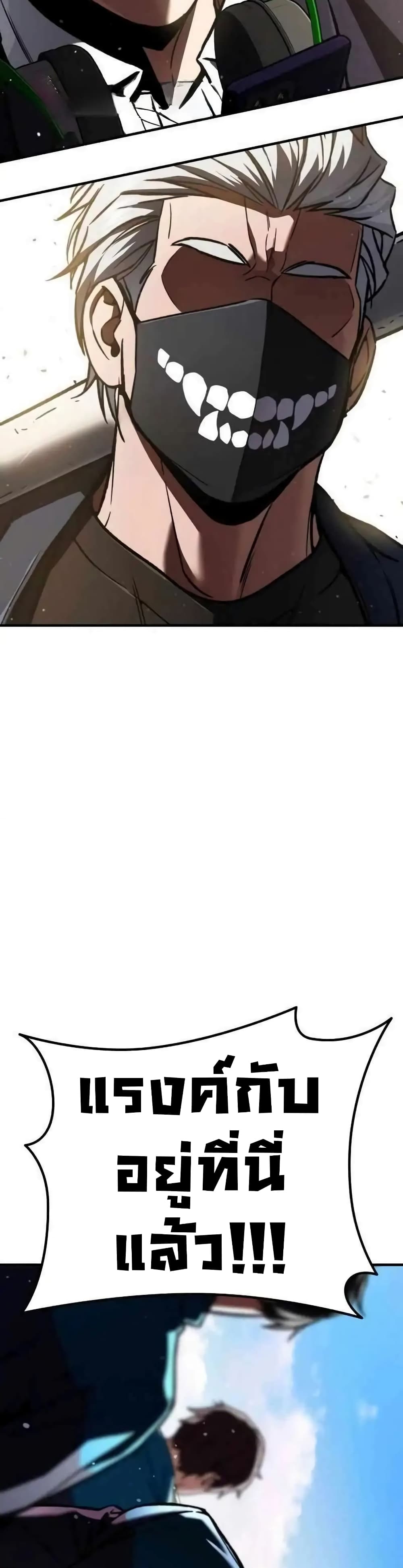 The Hero Defeats the Bullies page 88
