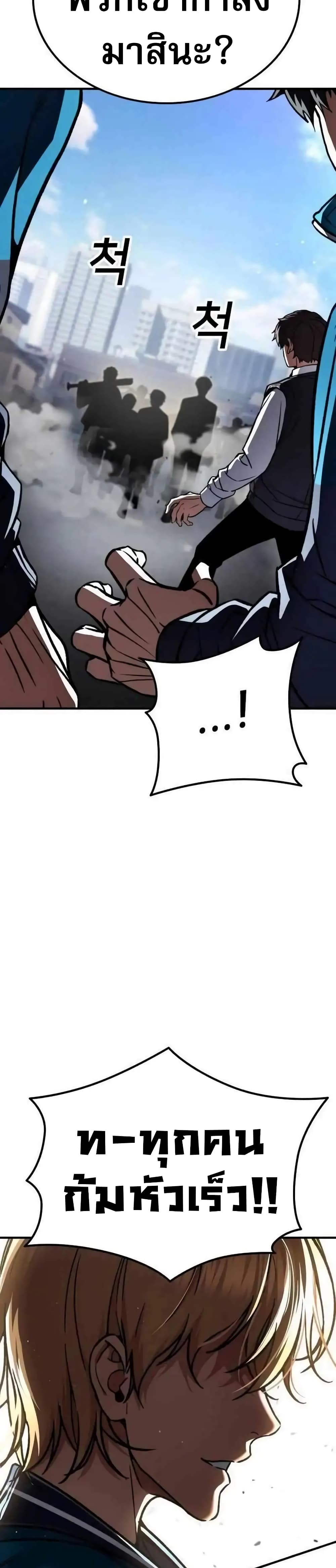 The Hero Defeats the Bullies page 2