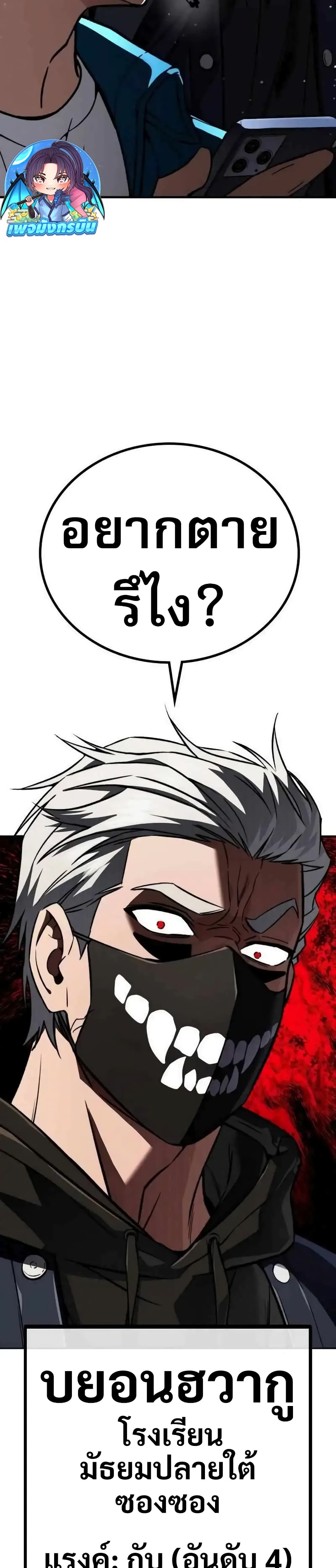 The Hero Defeats the Bullies page 7