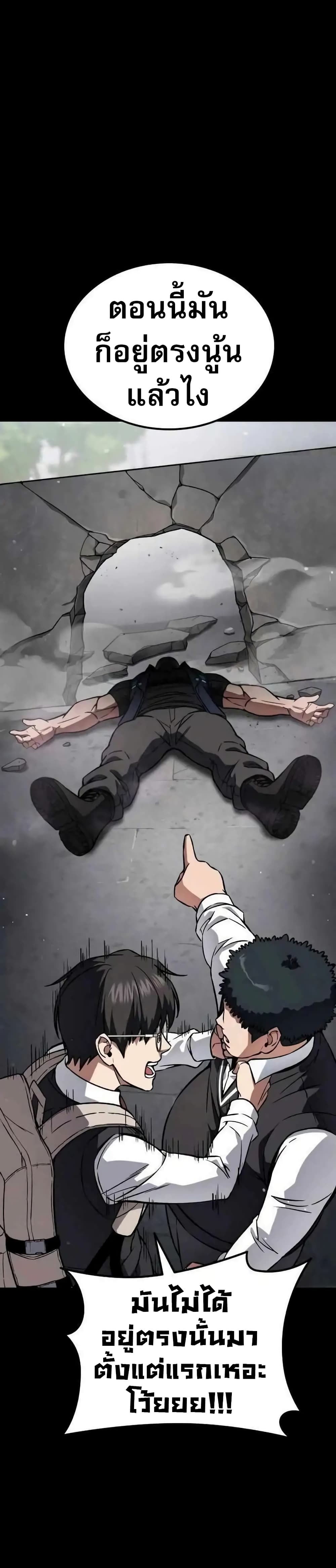 The Hero Defeats the Bullies page 19