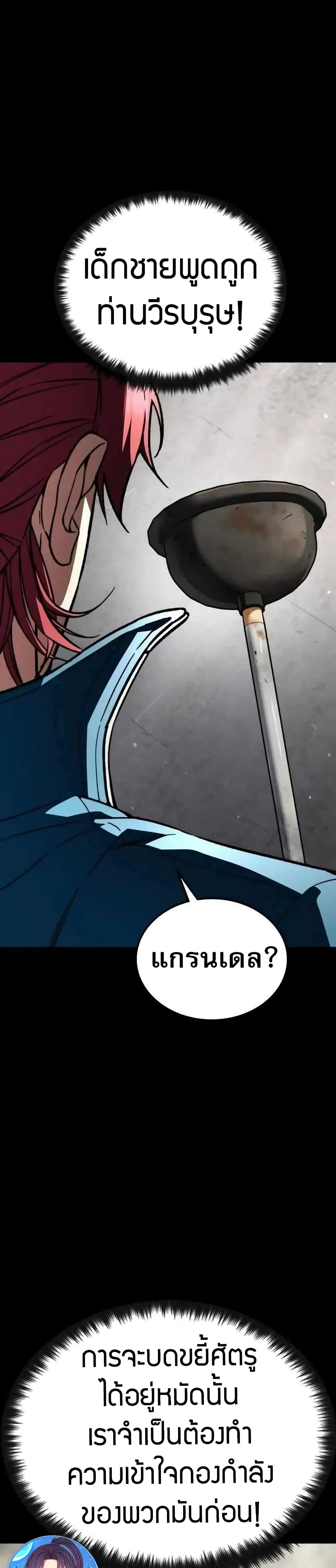 The Hero Defeats the Bullies page 26
