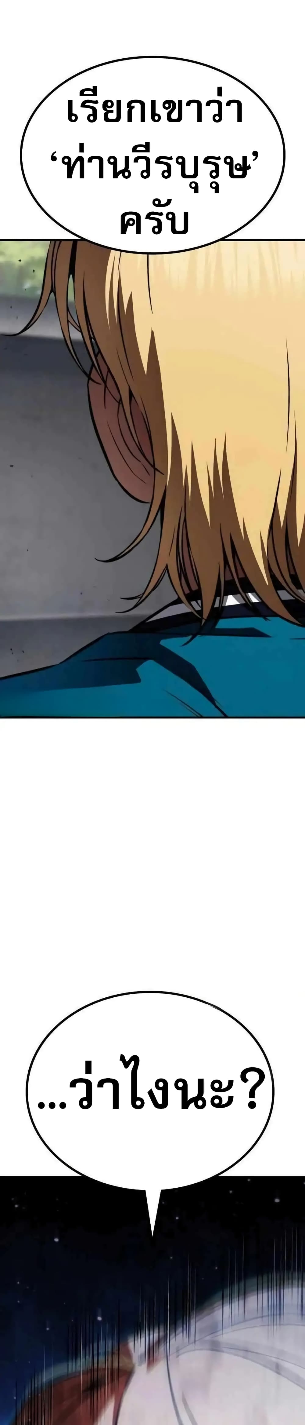 The Hero Defeats the Bullies page 46