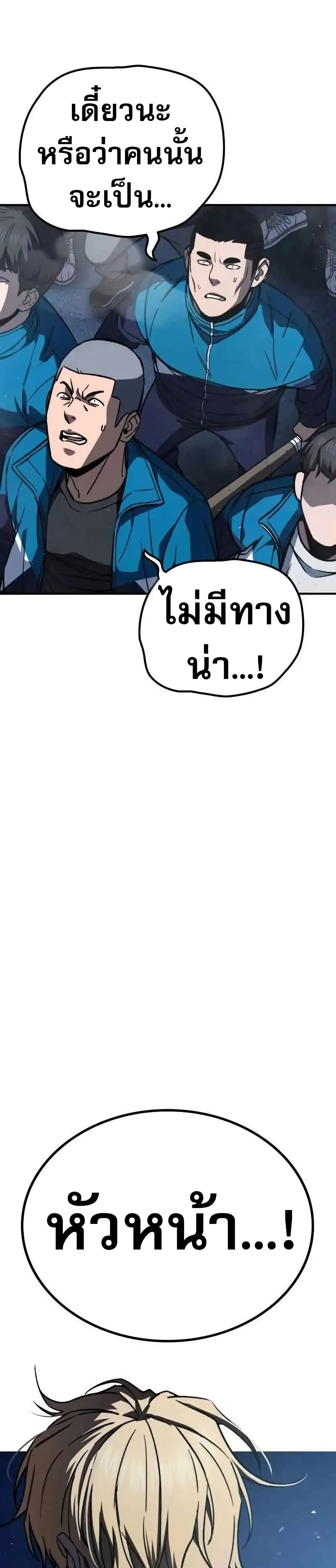 The Hero Defeats the Bullies page 72