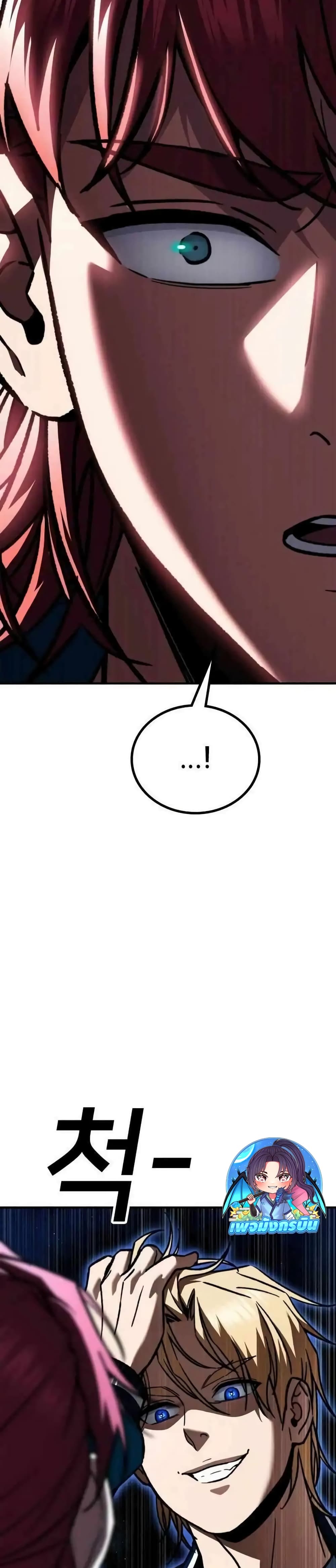 The Hero Defeats the Bullies page 78